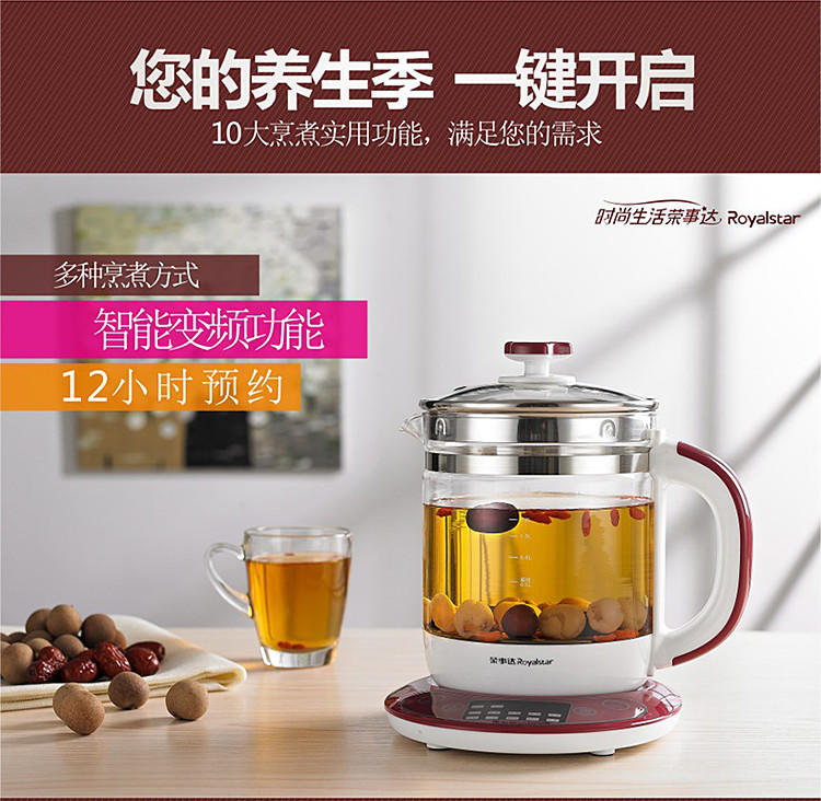 荣事达养生壶全自动加厚玻璃多功能1.5L茶壶煮茶器煎药暖奶壶