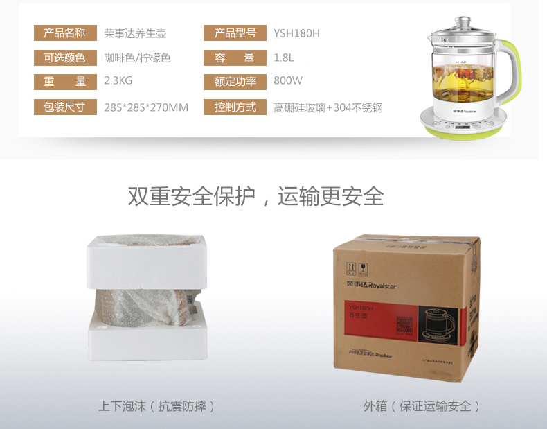 荣事达（Royalstar）养生壶全自动加厚玻璃煮茶器煮茶壶花茶壶1.8L多功能煲汤壶电热水壶