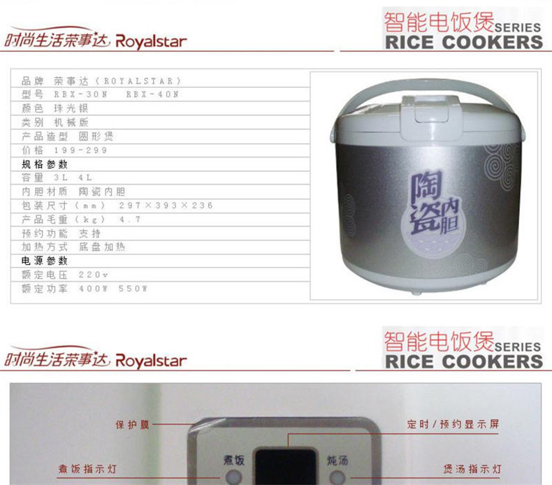 荣事达 RBX-30N 电饭煲陶瓷内胆微电脑控制智能预约定时电饭锅 3L