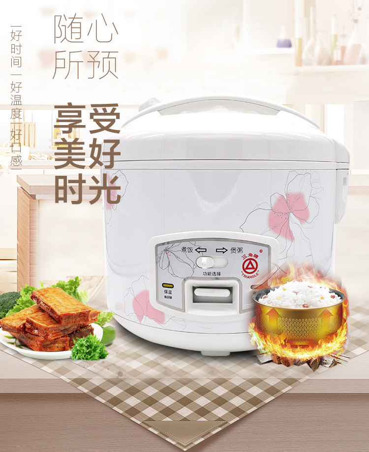 三角牌电饭煲正品4升L老式电饭锅煮粥煲汤