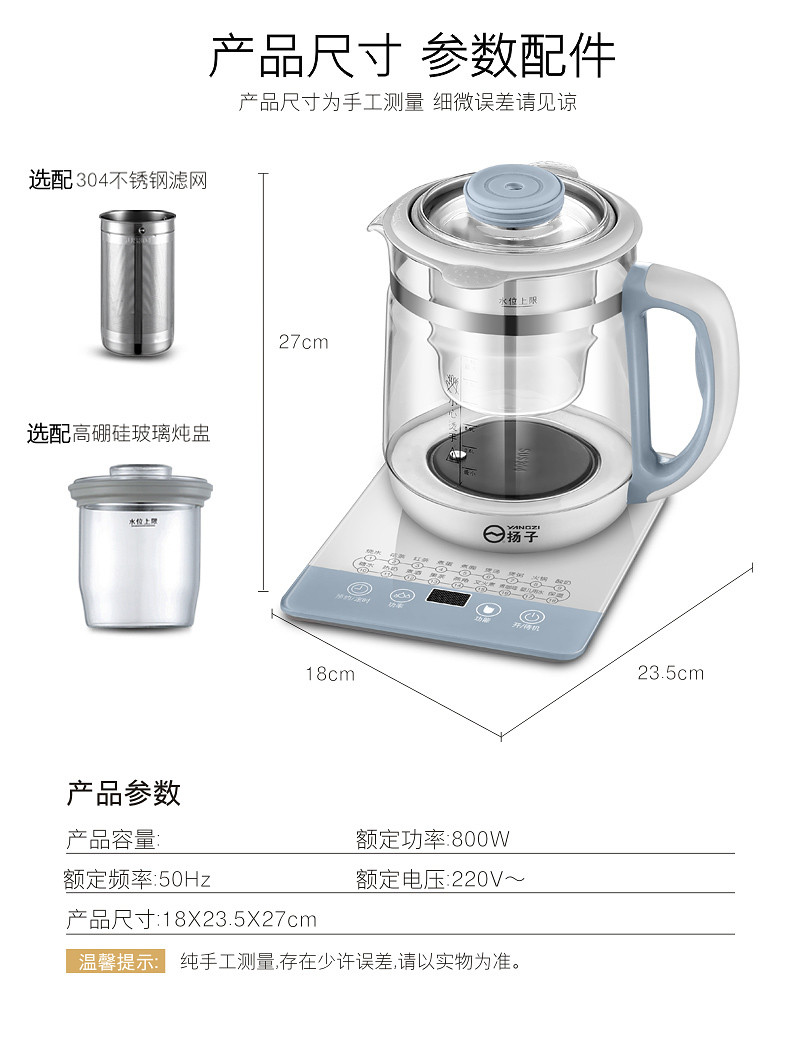 扬子养生壶全自动加厚玻璃多功能电热水壶花茶壶家用煮茶器办公室烧水壶