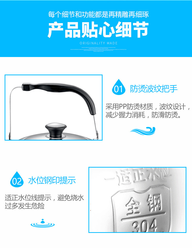 荣事达电水壶304不锈钢电热水壶烧水壶全钢自动断电防干烧5L6L