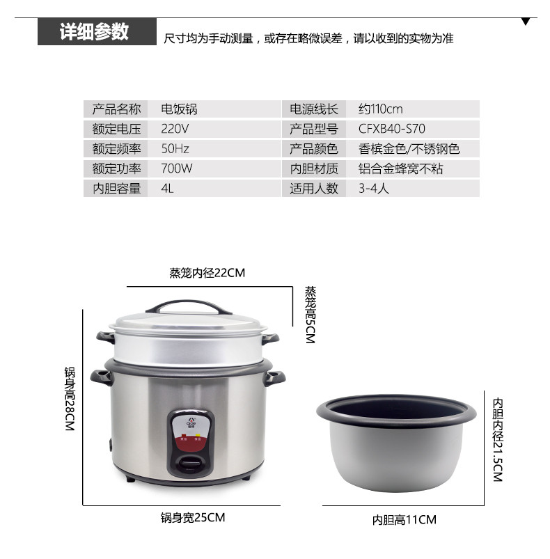 爱德/aide 电饭锅正品3人-4人-5人老式家用传统不粘普通迷你电饭煲4L升