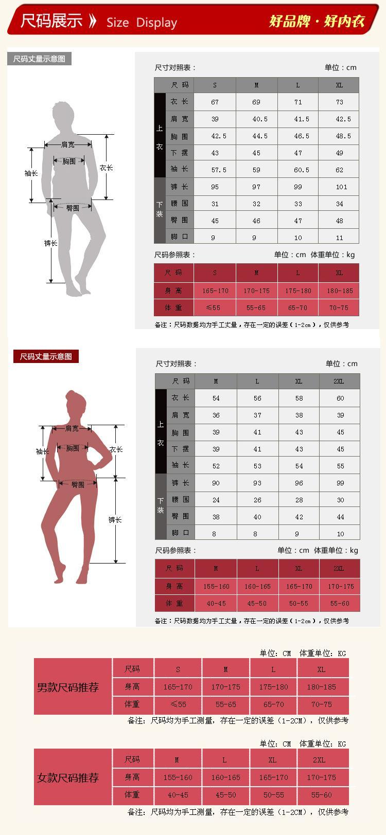 ATOPI新款超柔男士中厚圆领保暖内衣套装53019/20R