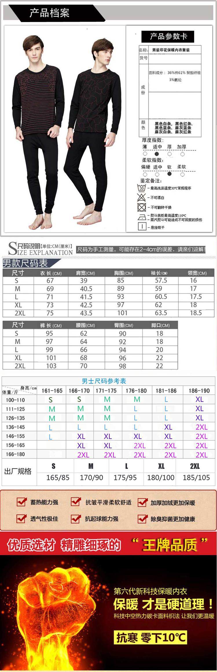 ATOPI 男装印花款圆领保暖内衣套装 53108-09A