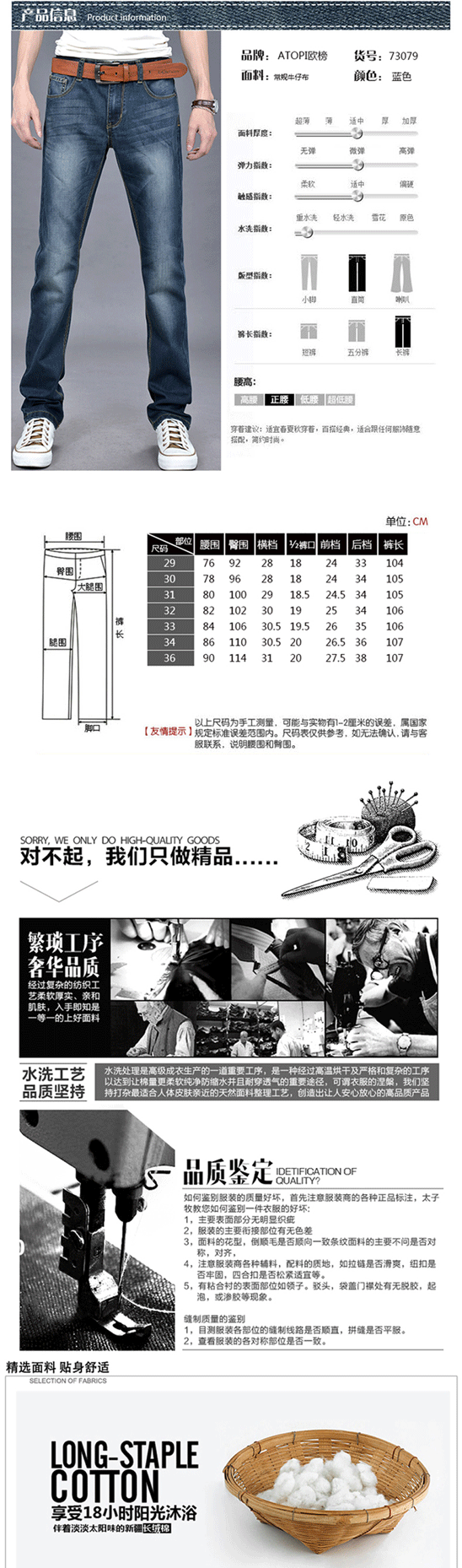 欧榜ATOPI 新品 男装时尚休闲全棉水洗直筒牛仔裤 73079