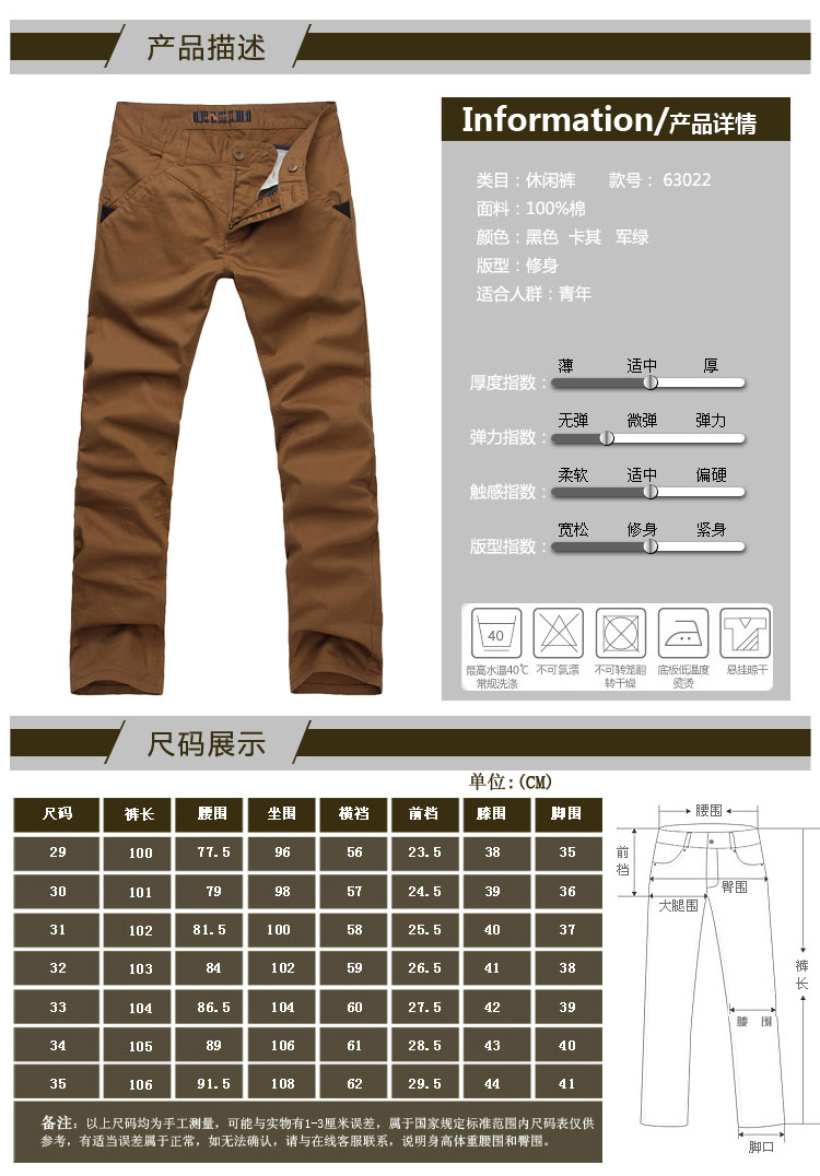 ATOPI欧榜 春装新款时尚个性潮男全棉休闲裤 63022