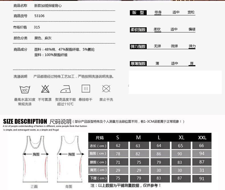 ATOPI欧榜 男装秋冬加绒加厚保暖背心 53106-07B