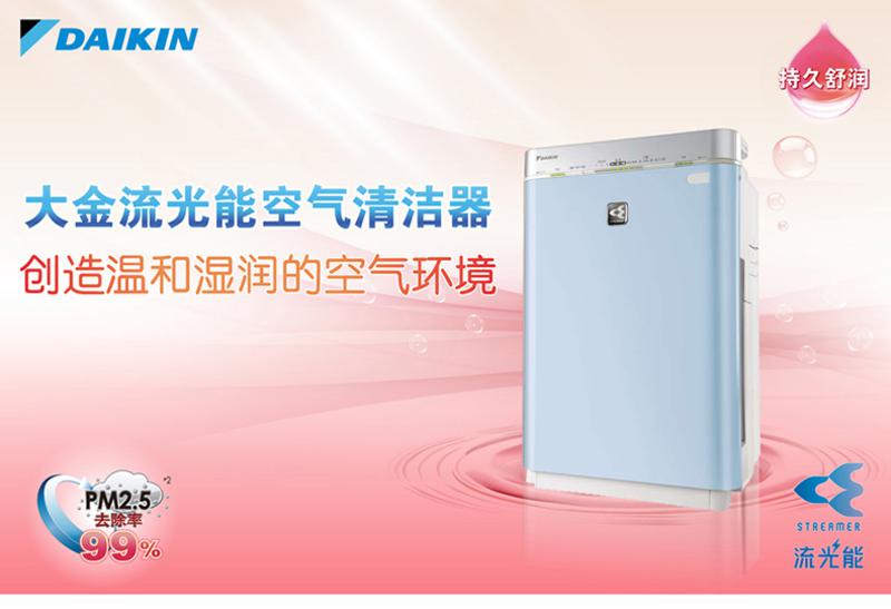 DAIKIN 大金 流光能空气净化器 MCK57LMV2-A（蓝色）