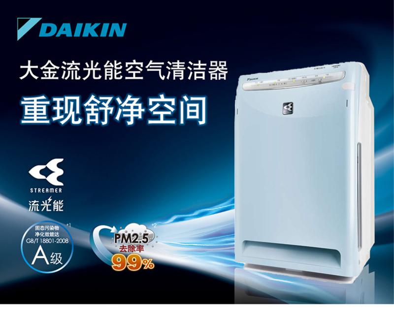 DAIKIN 大金 流光能空气净化器 MC70KMV2-A（蓝色）