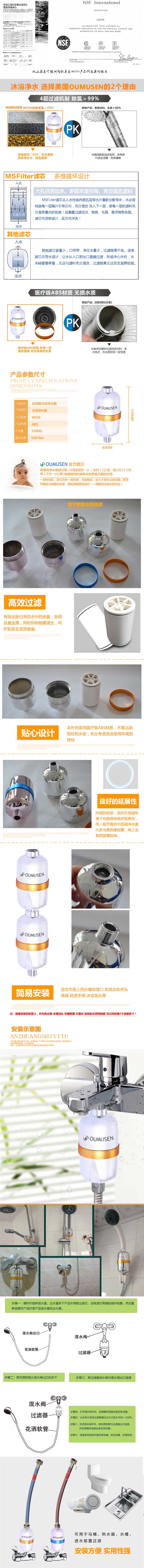 欧慕森 家用净水器 淋浴净水 四重过滤 W550 蓝色