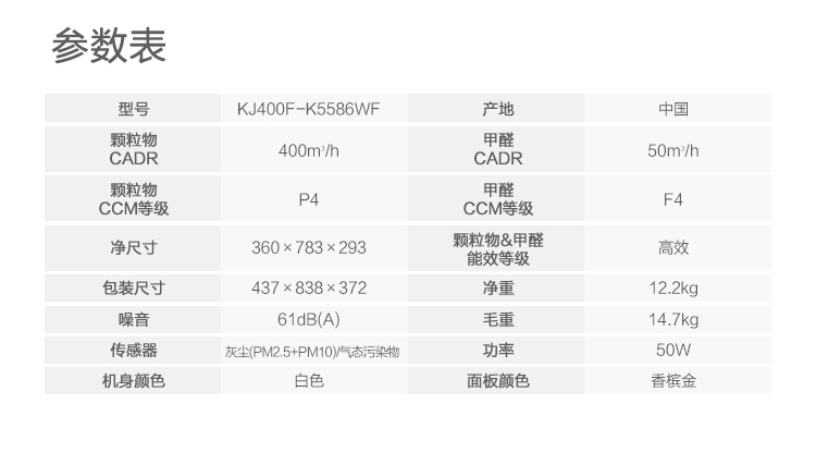 三星（SAMSUNG）空气净化器KJ400F-K5586WF