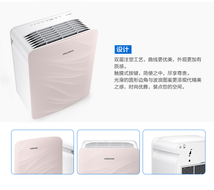 三星（SAMSUNG）空气净化器 KJ350G-K3026WP