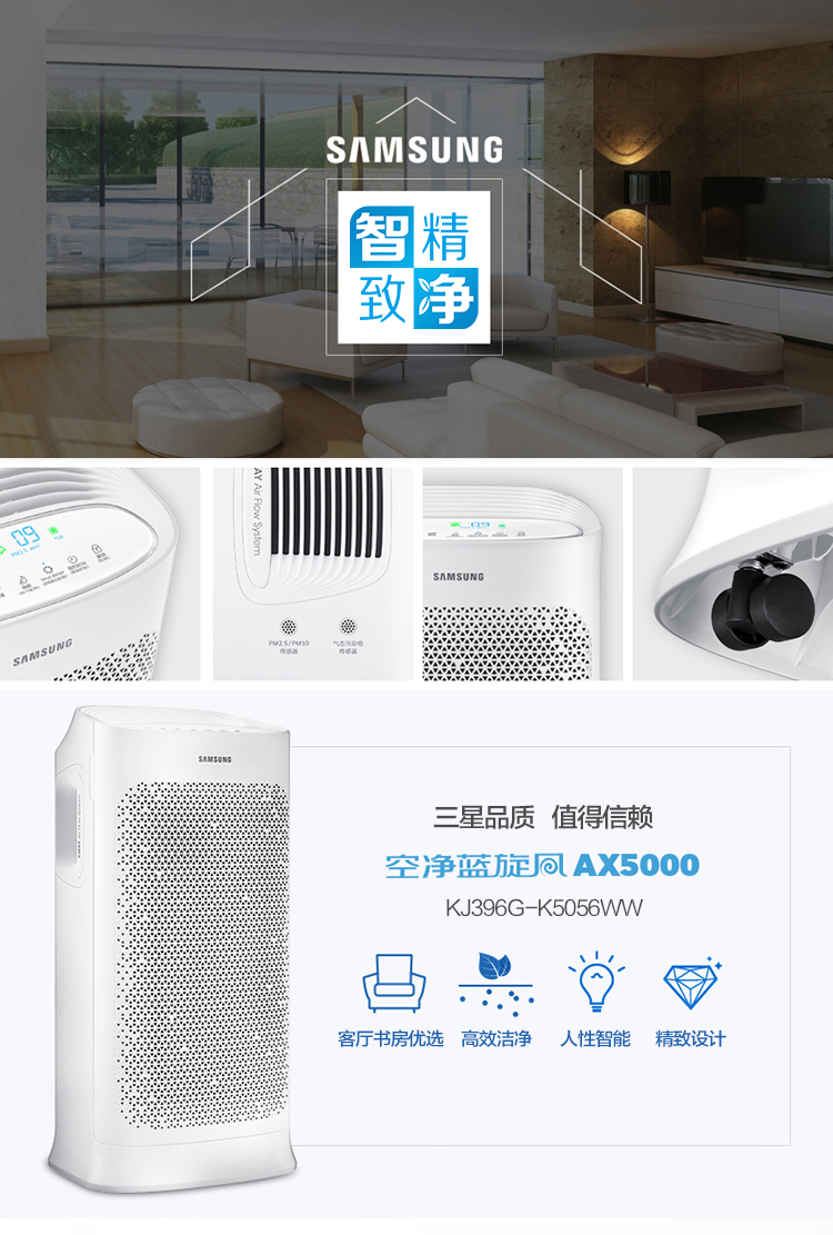 三星（SAMSUNG）空气净化器 KJ396G-K5056WW