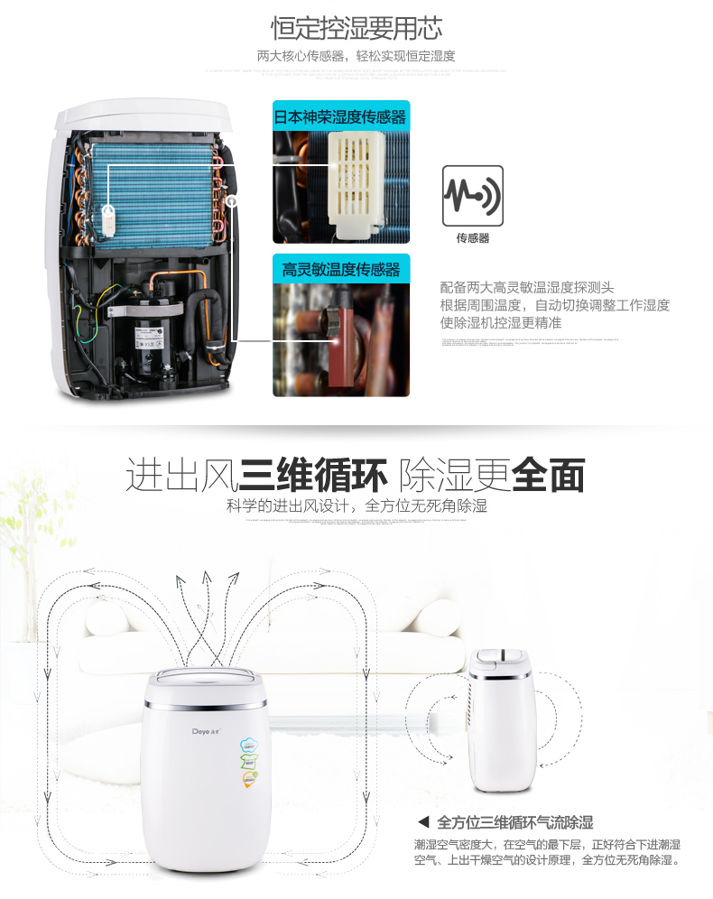 德业 除湿机 TM128EC 阿里云合作产品