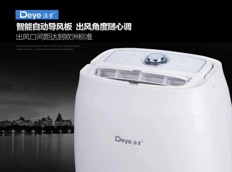 德业Deye DYD-F20D3 除湿机