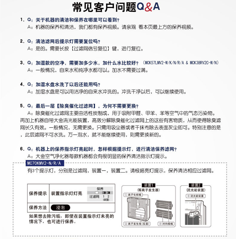 DAIKIN 大金 流光能空气净化器 MC70KMV2-N（金色）