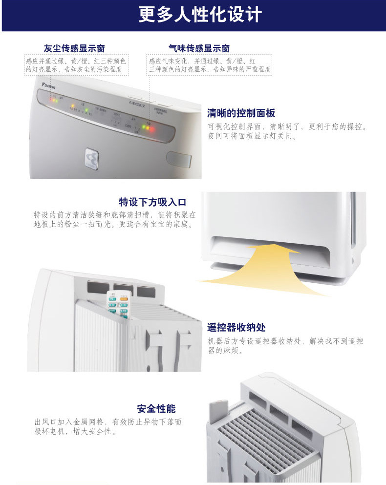 DAIKIN 大金 流光能空气净化器 MC70KMV2-N（金色）