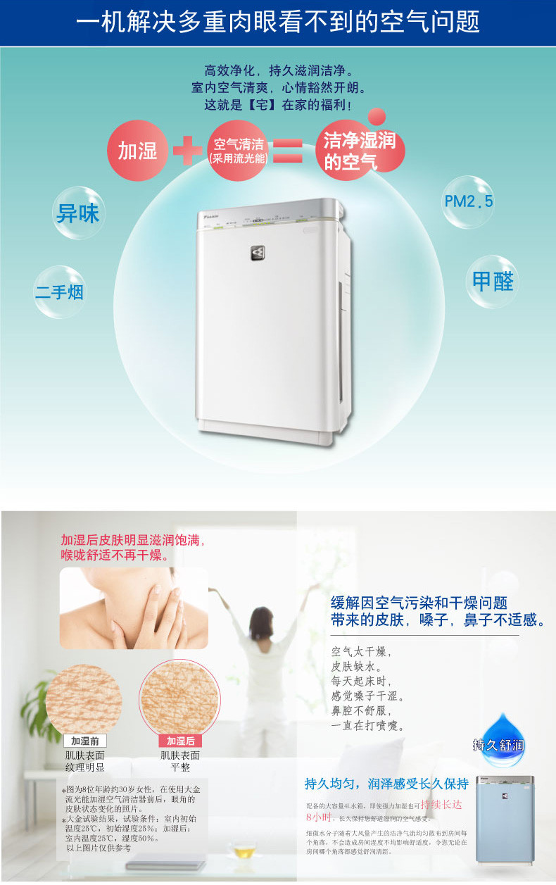 DAIKIN 大金 流光能空气净化器 MCK57LMV2-N（金色）