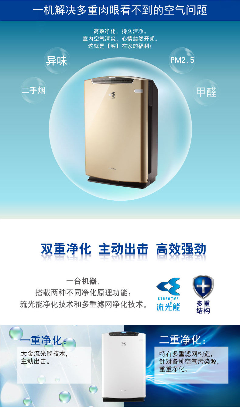 DAIKIN 大金 流光能空气净化器 MC71NV2C-N（金色）