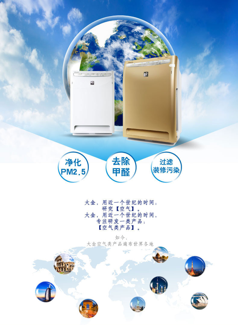 DAIKIN 大金 流光能空气净化器 MC70KMV2-N（金色）