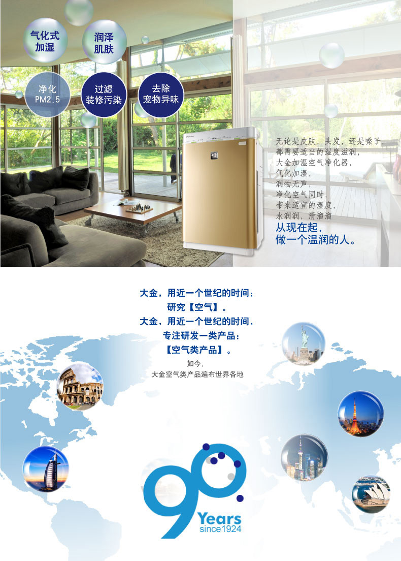 DAIKIN 大金 流光能空气净化器 MCK57LMV2-N（金色）