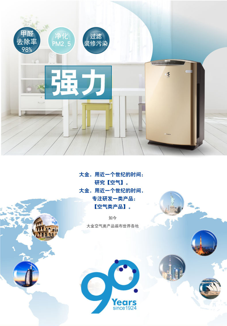 DAIKIN 大金 流光能空气净化器 MC71NV2C-N（金色）