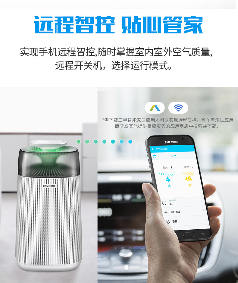 三星/SAMSUNG 空气净化器 KJ350F-M3058WM