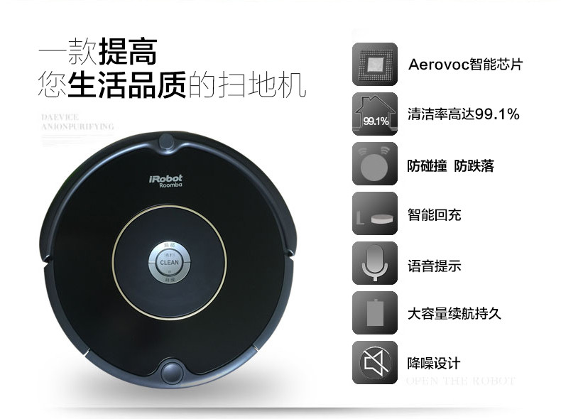 美国艾罗伯特 iRobot 615 新款智能扫地机器人 吸尘器