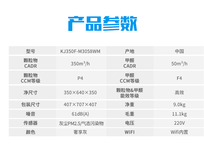 三星/SAMSUNG 空气净化器 KJ350F-M3058WM