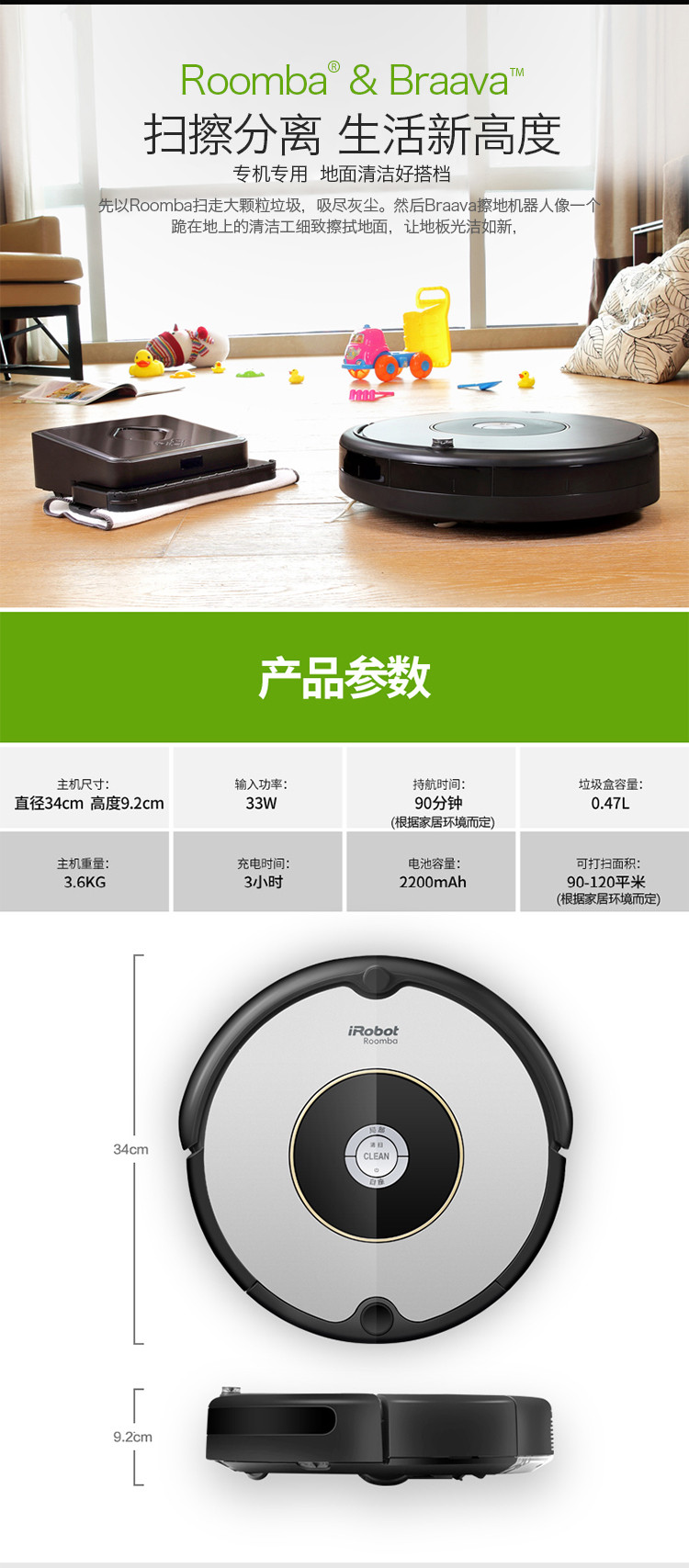 美国艾罗伯特（iRobot）601 智能扫地机器人 吸尘器