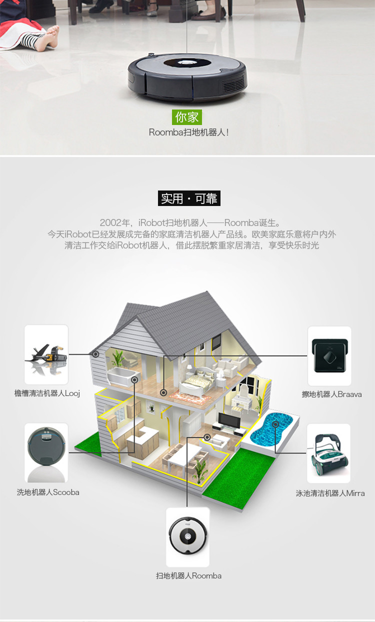 美国艾罗伯特（iRobot）601 智能扫地机器人 吸尘器