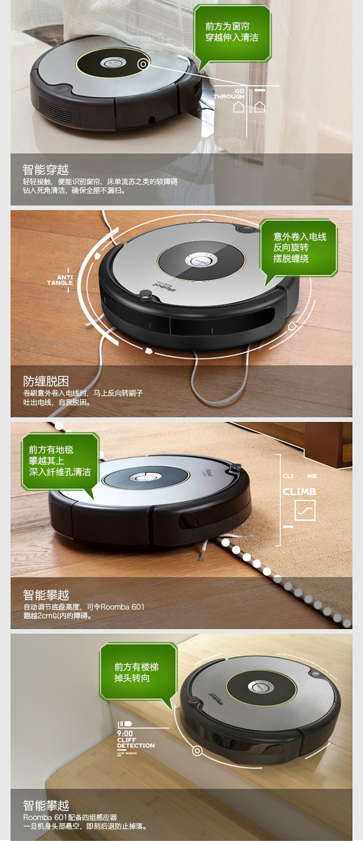 美国艾罗伯特（iRobot）601 智能扫地机器人 吸尘器