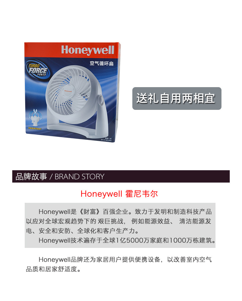 Honeywell 霍尼韦尔 空气循环扇 HT-904