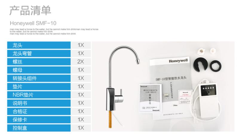 霍尼韦尔 家用智能厨房净水龙头 SMF-10