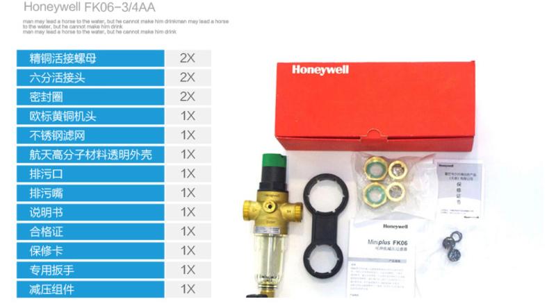 霍尼韦尔（Honeywell）稳压家用前置过滤器 净水器FK06-3/4AA