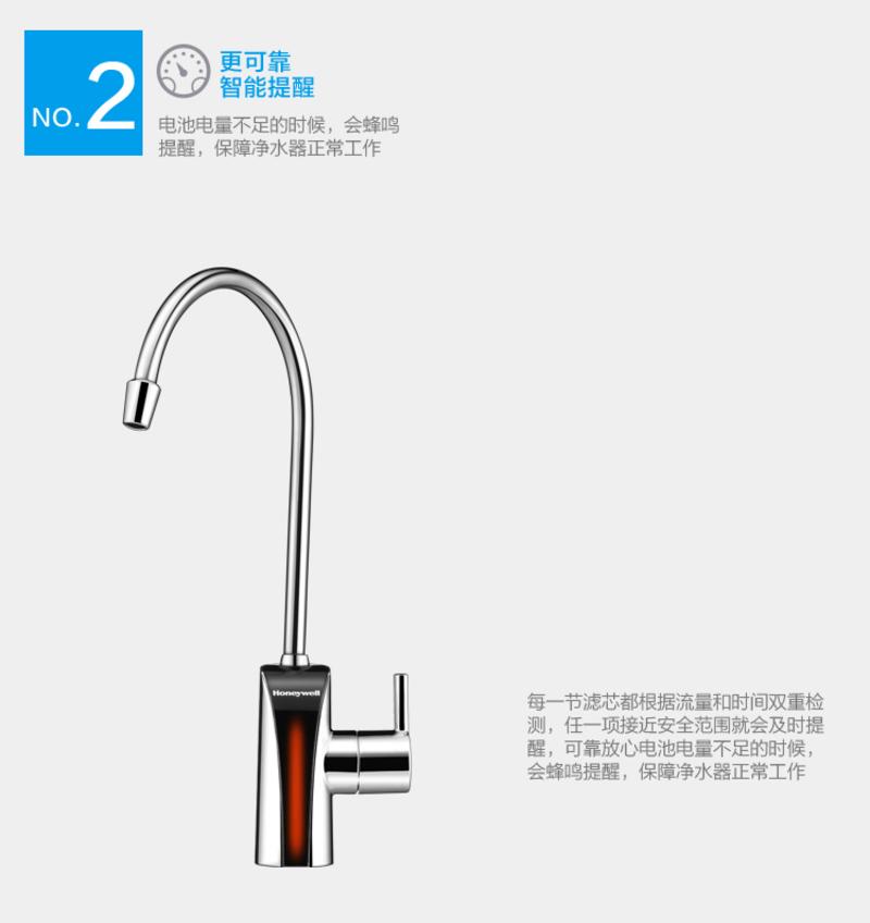 霍尼韦尔 家用智能厨房净水龙头 SMF-10