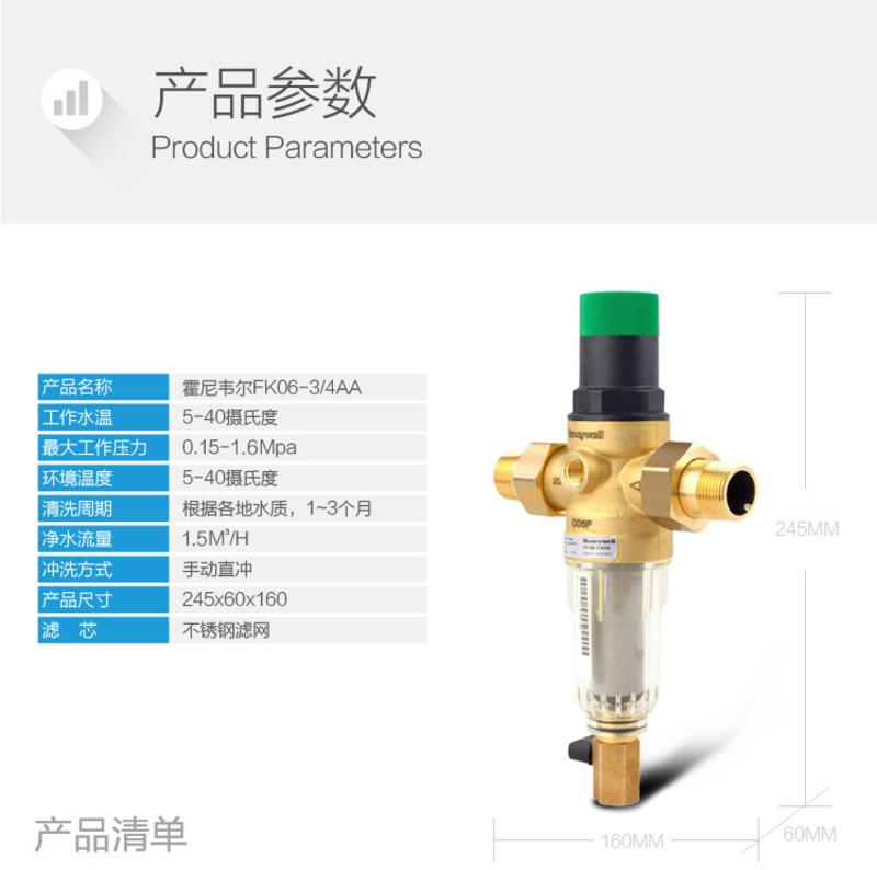 霍尼韦尔（Honeywell）稳压家用前置过滤器 净水器FK06-3/4AA