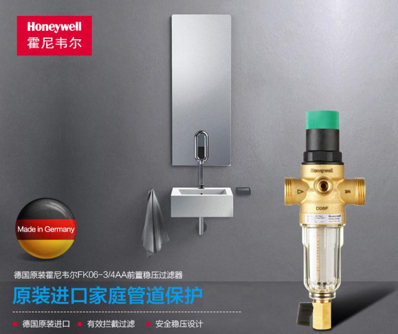 霍尼韦尔（Honeywell）稳压家用前置过滤器 净水器FK06-3/4AA