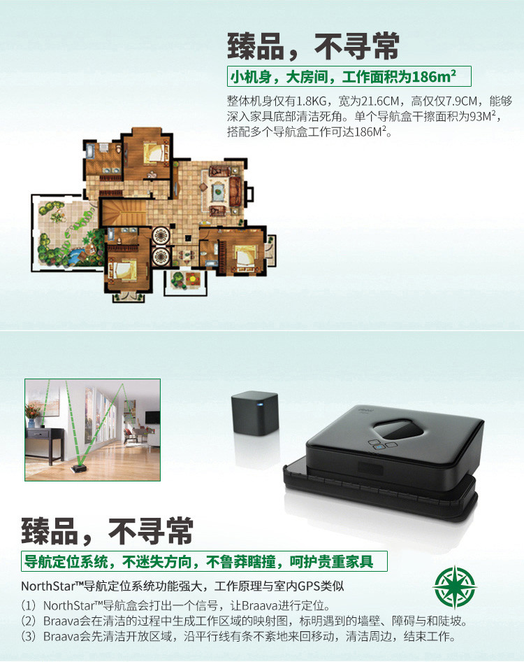 iRobot 艾罗伯特臻爱版 380T