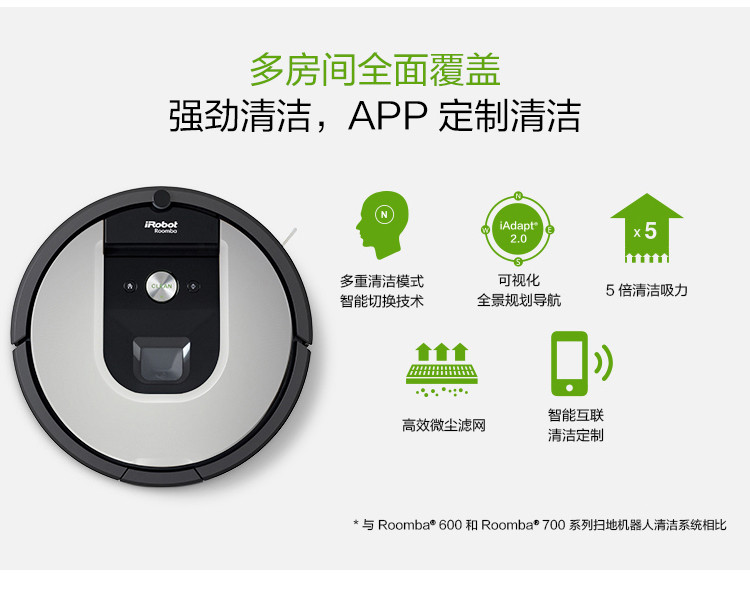 iRobot iRobot 艾罗伯特 Roomba964 扫地机器人