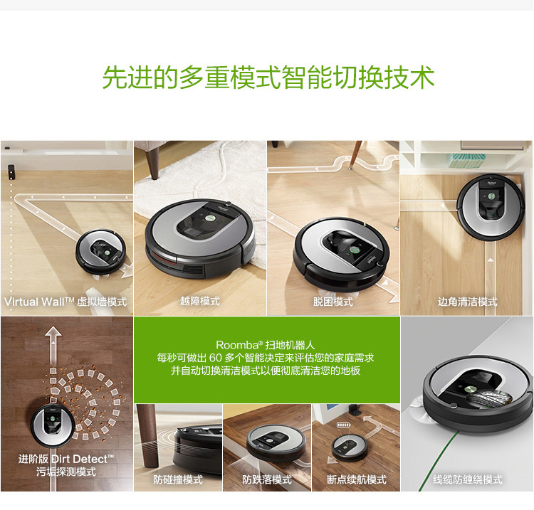 iRobot iRobot 艾罗伯特 Roomba964 扫地机器人