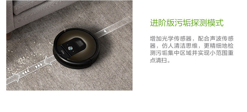 irobot 美国艾罗伯特 980 智能清洁家用扫地机器人