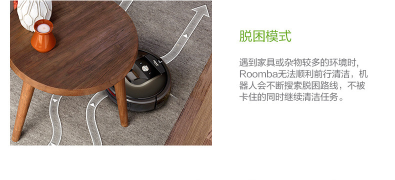 irobot 美国艾罗伯特 980 智能清洁家用扫地机器人