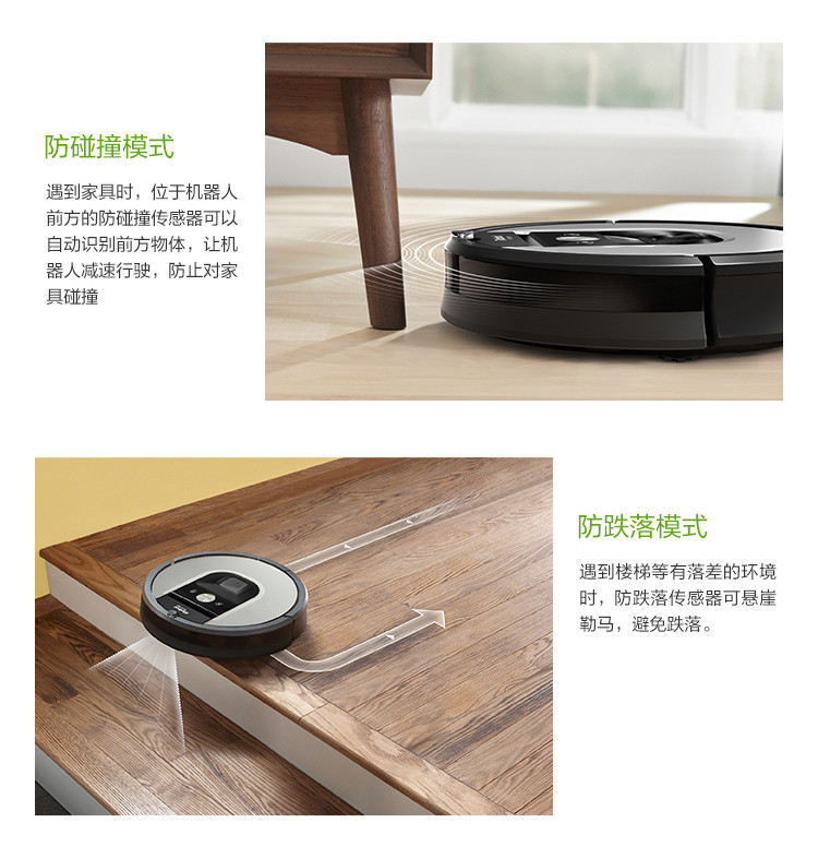 iRobot iRobot 艾罗伯特 Roomba964 扫地机器人