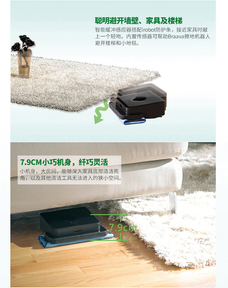 iRobot 艾罗伯特臻爱版 380T