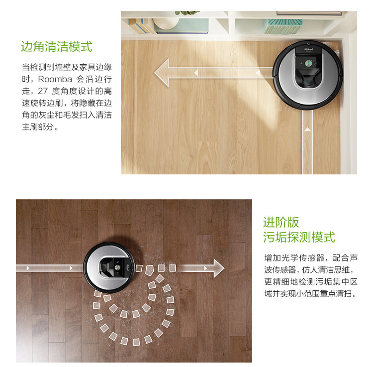 iRobot iRobot 艾罗伯特 Roomba964 扫地机器人