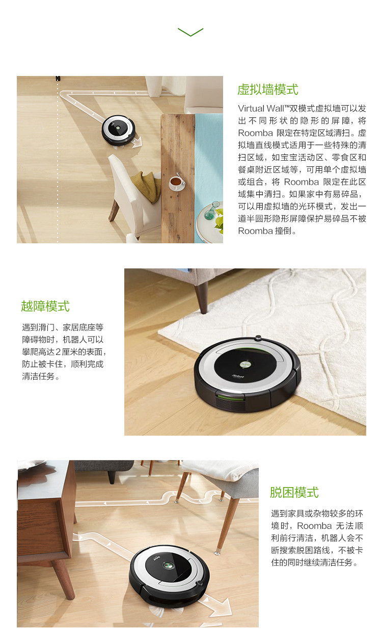 iRobot 艾罗伯特  Roomba694  智能扫地机器人