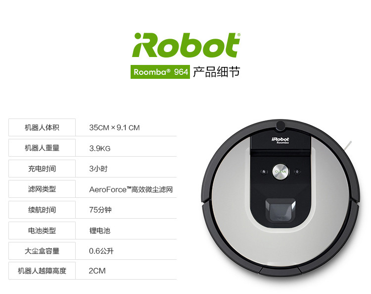 iRobot iRobot 艾罗伯特 Roomba964 扫地机器人