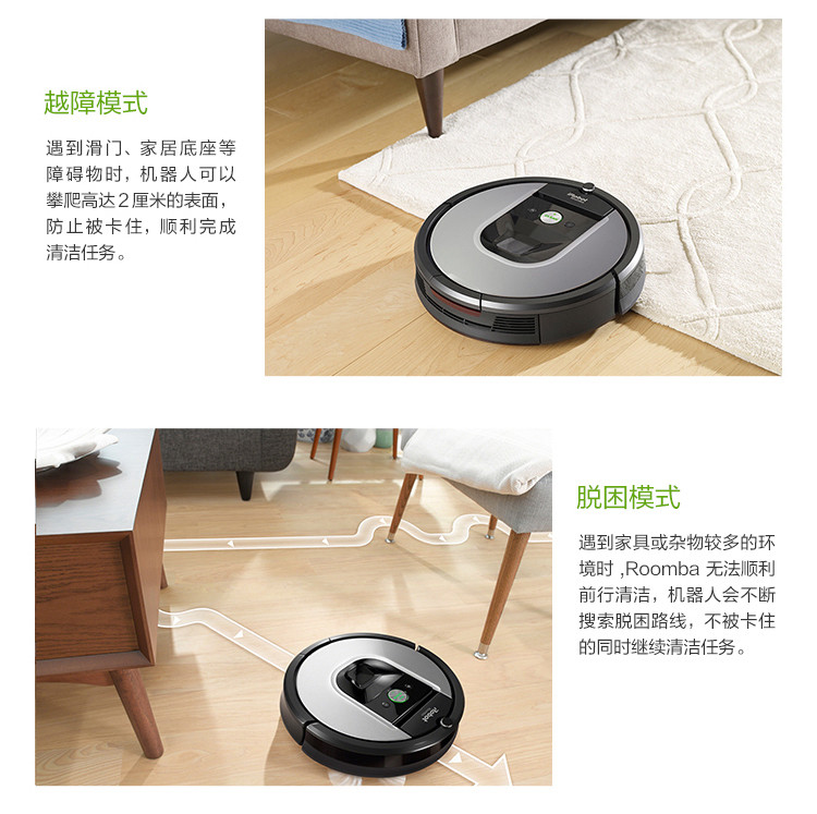 iRobot iRobot 艾罗伯特 Roomba964 扫地机器人